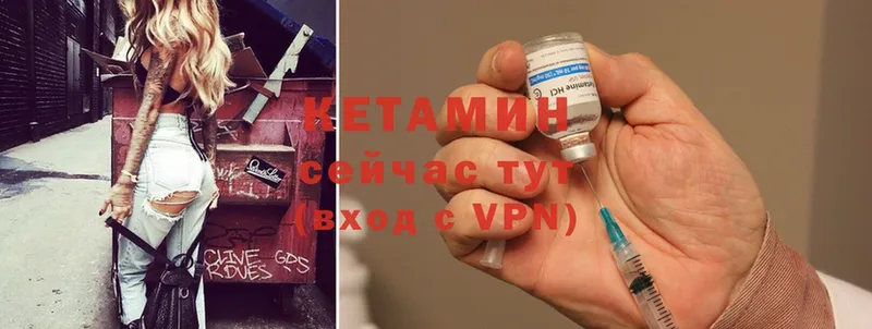 закладка  Ершов  ОМГ ОМГ ССЫЛКА  Кетамин ketamine 